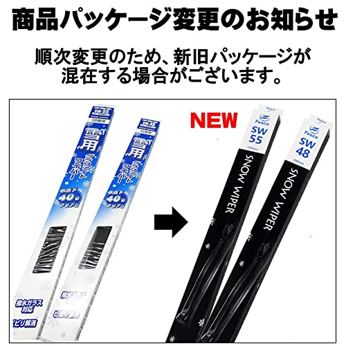 雪咲品 Amazon | 【フロントセット】 雪用ワイパー スノーワイパー